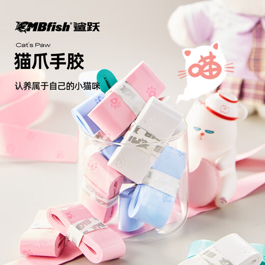 鲨跃（SHAYUE）羽毛球拍手胶网球拍防滑吸汗带猫爪手胶减震可爱手胶 粉团(3条装)
