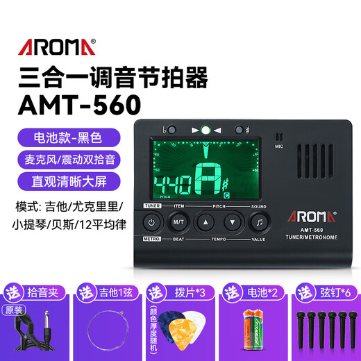AROMA阿诺玛电子节拍器节奏器民谣吉他调音器尤克里里小提琴贝斯校音器 电池款|AMT560+弦钉6颗+送好礼