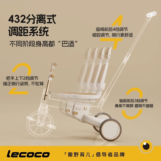 乐卡（Lecoco）儿童多功能三轮车宝宝脚踏车平衡车轻便遛娃神器 沃克s3max- 奶白咖24款
