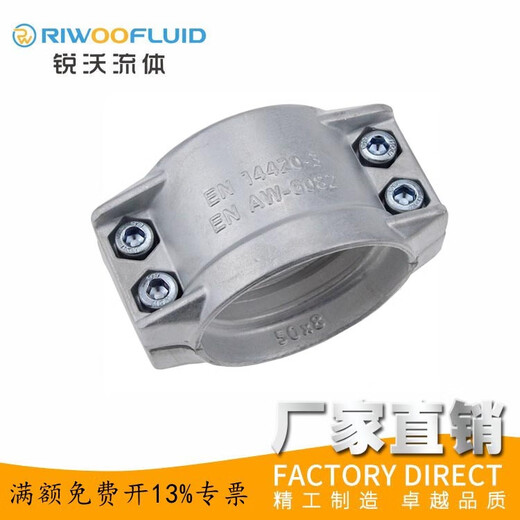 适用于EN14420ENAW-6082盾构机铝合金安全管夹两片式卡箍半扣抱箍 DN200*12