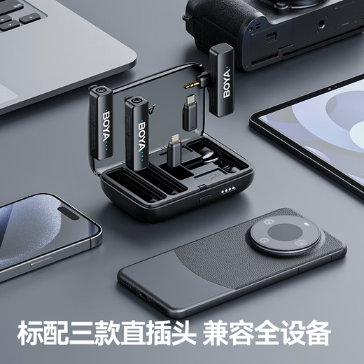 BOYA BOYALINK wireless lavalier microphone one-to-two Little Bee mobile phone live broadcast short video recording noise reduction microphone Boya LINK small black box Apple universal link2 with warehouse one-to-two