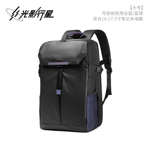 光影行星（GYXX） 双肩背包男士机能篮球旅行大容量运动休闲大学生高初中潮酷书包