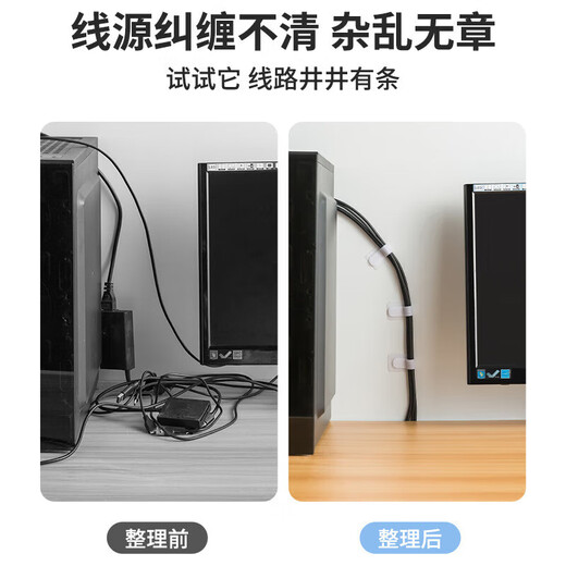 京迭理线器数据线收纳神器桌面电脑束线魔术贴扎带电线网线走线固定器 白色魔术贴理线器 20条装