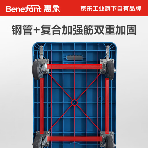惠象 京东工业自有品牌 折叠塑料手推车 平板车 小推车 蓝色 90*60cm 5寸安静 背部四钢 实际承重:300kg