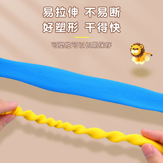 晨光（M&G）24色粘土彩泥AKE039W6易塑形袋装黏土抗菌儿童手工益智安全无异味不粘手橡皮泥DIY玩具手工好物
