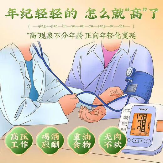 同仁堂玉米须桑叶茶青钱柳叶葛根牛蒡根栀子非降糖减肥泡水喝的养生茶 一盒装【5g*32】
