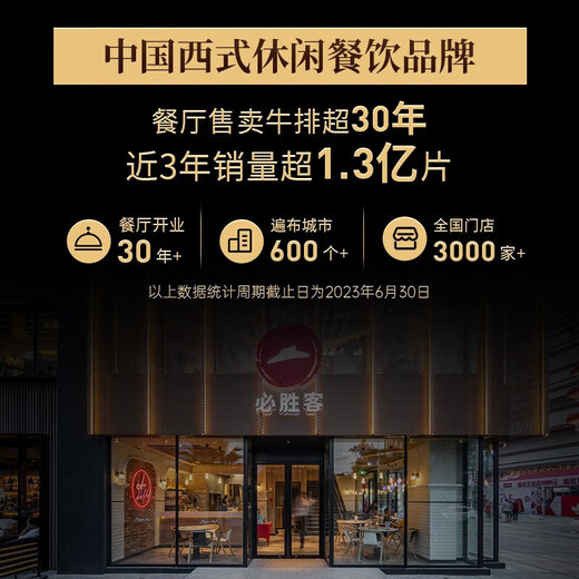 Pizza Hut Premium Steak, ganz geschnittenes Lendensteak, gefrorener schwarzer Pfeffer, Rindersteak, Lendensteak, 10 Stück, Schwarzgold, Geschenkbox, 650 g x 2 Box