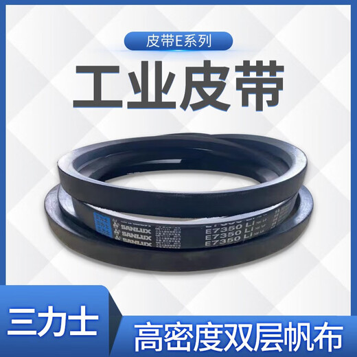 
Yuechangsheng Triangle Belt Transmission Belt Clothing Belt E-type 5350 -6223Li High-strength wear-resistant low-elongation industrial belt E6172Li