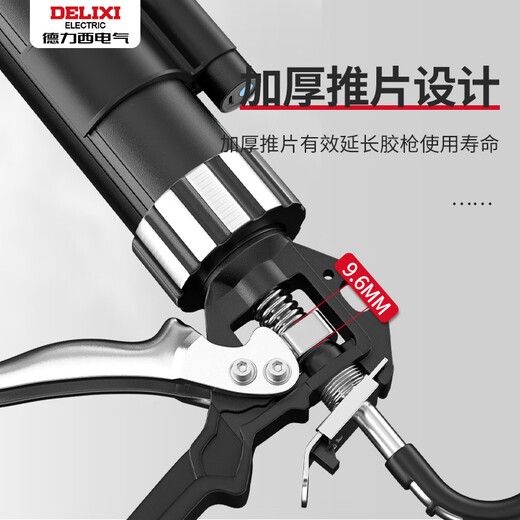Delixi glass glue gun automatic cutting glue gun sealed structure glue gun upgraded nineteen-axis glass glue gun