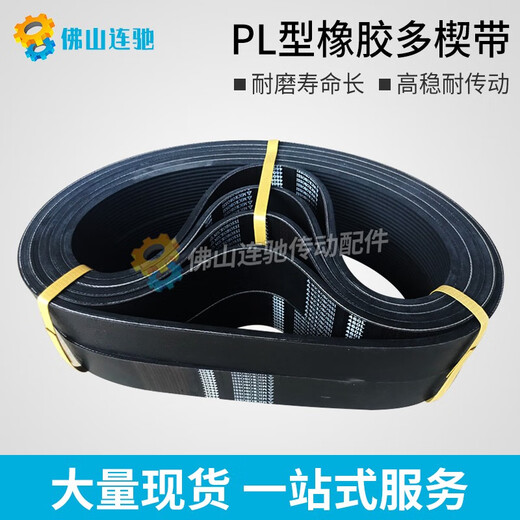 惠利得PL型橡胶多沟带多契带350PL 360PL 370PL 380PL390PL牵引机皮带 橡胶390PL周长9906mm8封