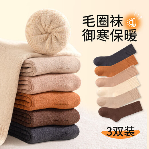 Candynut children's socks in autumn and winter for boys and girls terry socks plus velvet thickened mid-length cotton socks solid color high socks for medium and large children coffee color long tube off-white + light gray + dark coffee 5-8 years old recommended foot length 25-31 sizes