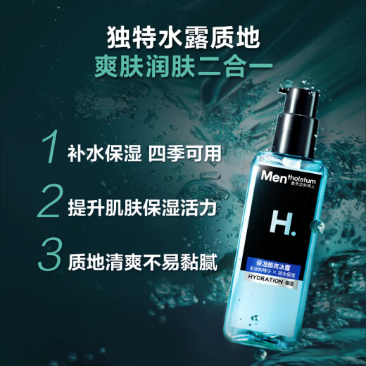 Mentholatum Men's Moisturizing and Hydrating Three-step Set Facial Cleanser + Toner + Essence Lotion Moisturizing Gift for Boyfriend