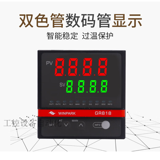 汇邦GR818智能数显温控仪pid调节多段控制485通信电流采集 GR818- GR818-ET12200