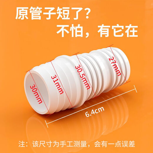 Xijingmei washing machine drain pipe extension pipe universal joint extended corrugated pipe drain pipe butt joint basin drain pipe hose drum pulsator washing machine outlet pipe adapter + 2 clamps + 1 meter pipe