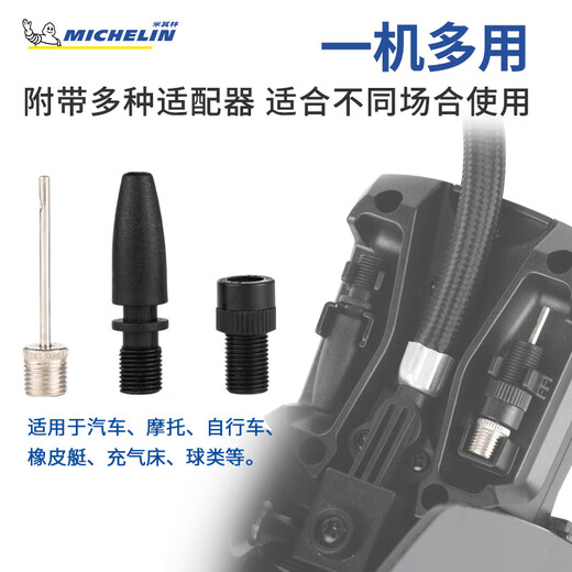 
Michelin Inflatable Pump Car foot display digital display parallel bars inflatable electric bicycle bicycle ball wireless air pump 12209