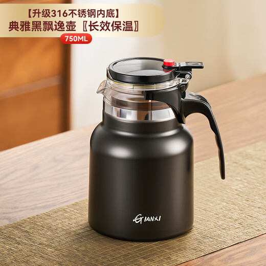 Tianxi (TIANXI) Elegant Cup Teapot Home Stainless Steel Insulated Kettle Office Tea Water Separation Teapot Elegant Black Elegant Teapot 750ml