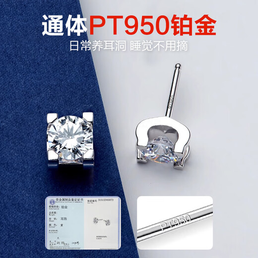 Enjiu platinum earrings for men PT950 new moissanite diamond fashionable women's earrings high-end platinum single earrings a pair of platinum earrings (approximately 1.08g)