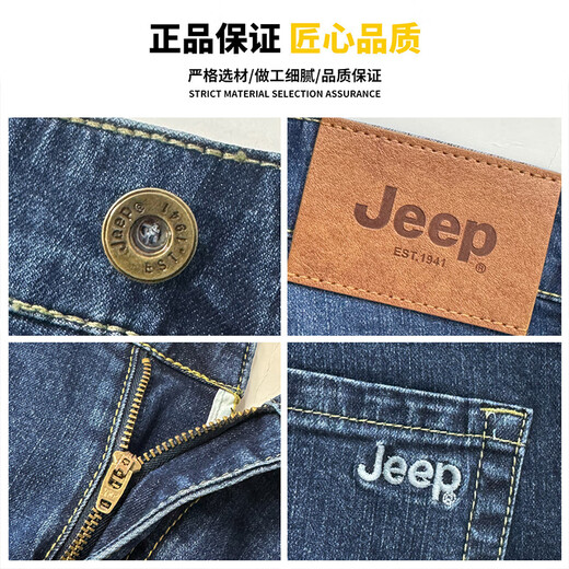 Jeep (JEEP) high-end men's jeans men's 2025 autumn and winter new loose straight stretch stretch slim trendy brand casual pants men's pants