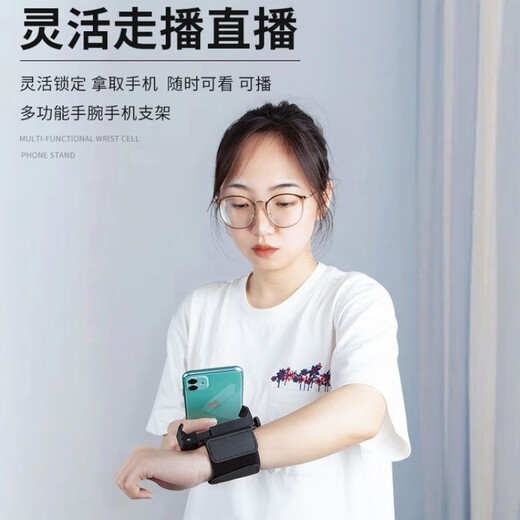 Fuhao outdoor anchor live broadcast mobile phone holder takeaway rider driving and riding navigation wrist strap fixed stand wrist arm mobile phone holder