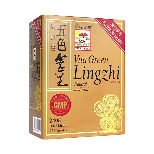 Vite Jianling Hong Kong original imported Vite Jianling Five Color Ganoderma Lucidum Breaking Wall Ganoderma Spore Powder Capsules Vite Jianling Five Color Ganoderma Lucidum 72 capsules/box