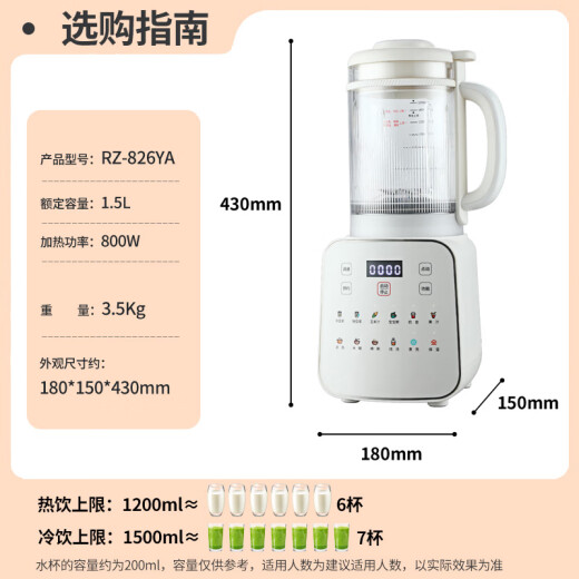 Royalstar Wall Breaker Machine Hogar 1.5L Ligera de gran capacidad Ligera Máquina de leche de soya Se puede eliminar la máquina de cocción y los granos de cocción