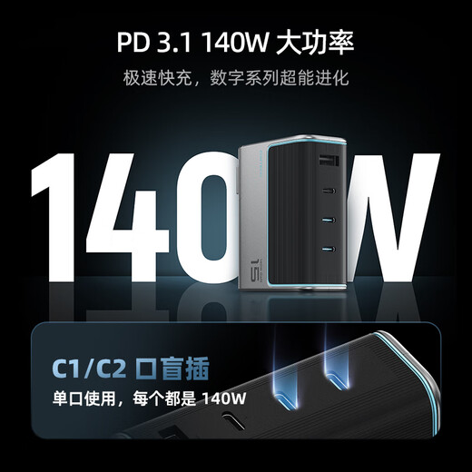 CUKTECH酷态科15号GaN超级电能闪充140W氮化镓四口充电器PD快充套装兼容100W适用苹果华为小米三星笔记本
