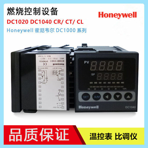 Honeywell DC1040CR-101/201/301/701 thermostat DC1040CR-701000-E