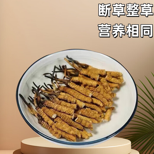 西那藏曲高海拔断冬虫夏草虫草断草大瓶装高海拔自用正宗家庭装 西藏那曲断草100克装送10发110克