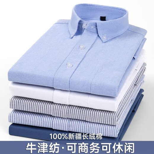 GY雅戈尔纯棉男士牛津纺长袖白衬衫中青年商务休闲纯色全棉【PS848K 【NJF短袖两件装】蓝色+蓝色(纯 41 适合145-155斤