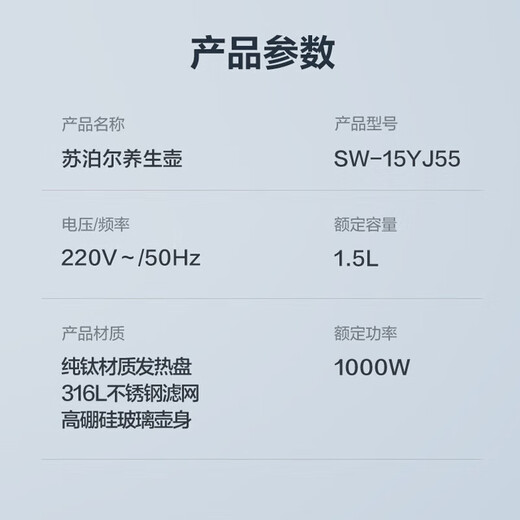 SUPOR has a titanium health kettle, 316L stainless steel thermostatic kettle, tea kettle, pure titanium heating chassis, glass panel kettle, enlarged filter 1.5L, large capacity, multi-stage heat preservation SW-15YJ55 1.5L