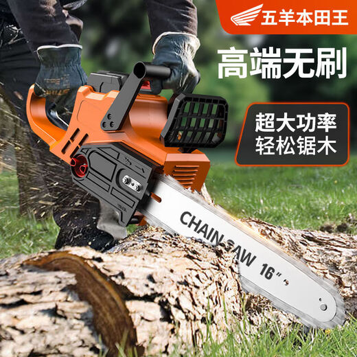 Wuyang Honda chainsaw rechargeable high-power lithium-ion chain saw small multi-functional household outdoor firewood felling saw handheld saw 42V heavy-duty model 16 inches 20 sections two electric three chains normal