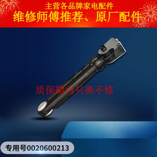 海尔滚筒洗衣机减震器XQG80-BDX1228-BD1626-BD14756GU1:N避震杆 1号减震器213:两根