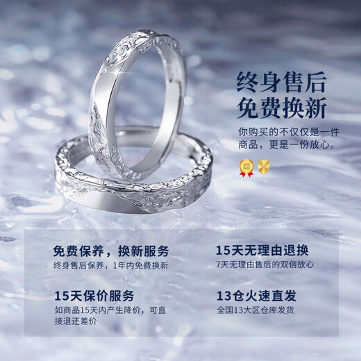 Chinese gold crushed ice platinum ring for women, platinum wedding couple ring, birthday gift for girlfriend and wife, platinum glacier couple ring - one pair