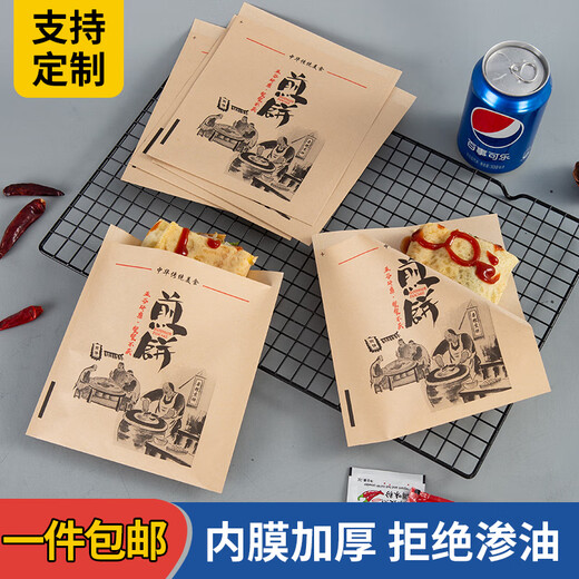 Baidishijia pancake bag, oil-proof bag, snack triangular bag, three-opening multi-grain pancake fruit paper bag, commercial food packaging bag, traditional snack pancake cowhide style, double opening 630, supports customization