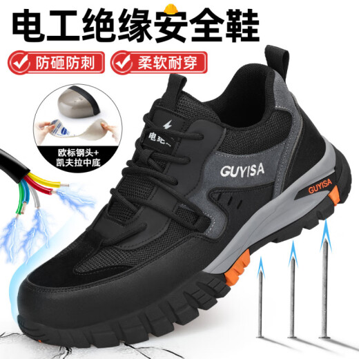 古温伦塑料包头劳保鞋男夏季绝缘鞋电工塑包头防砸防刺穿透气10kv飞织工 1105KV-绝缘10KV 41