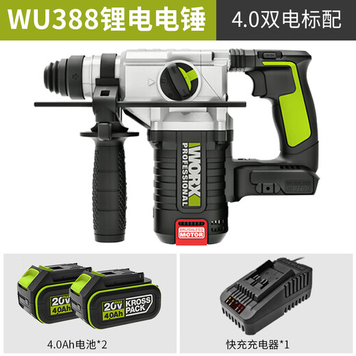 XMSJWU388锂电无刷电锤冲击钻电镐充电式大功率工业级电动工具 WU3884.0双电快充标配