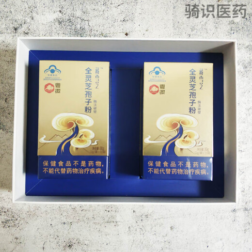 1藏雪芝全灵芝孢子粉 粤藏芝全灵芝破壁孢子粉林芝 一盒