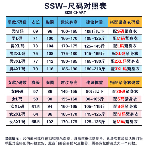 斯塔弗羽毛球服套装男女秋冬四件套运动服速干衣网球服乒乓球训练服定制 3923B女粉色+201黑裤两件套 2XL