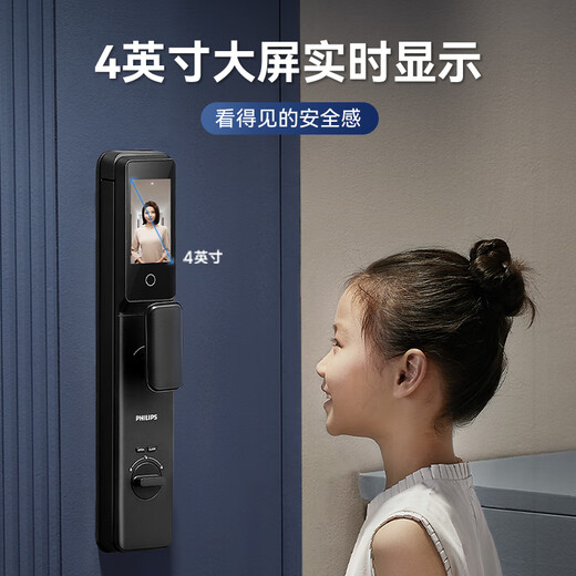 飞利浦（PHILIPS）小蓝盾全自动智能门锁可视猫眼大屏指纹锁 入户门电子密码锁 小蓝盾702VPpro【猫眼大屏款】