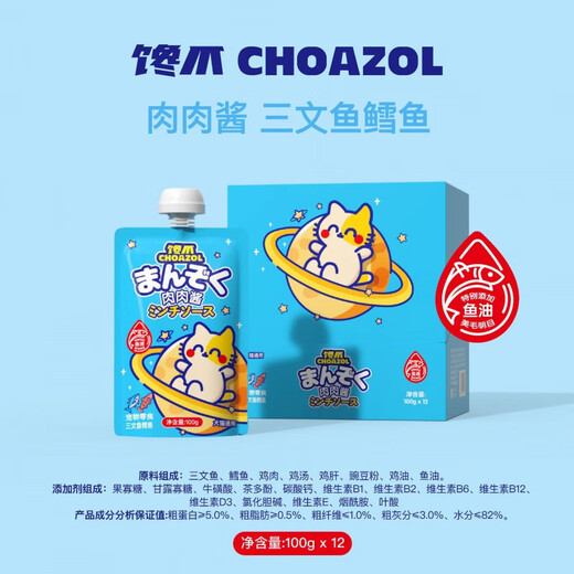 Botanical Meat Sauce 100g Individually Packaged Cat Snacks Dog and Cat Wet Food Wonderful Package Greedy Claw Meat Sauce 100g (Universal for Dogs and Cats) Chicken and Lamb