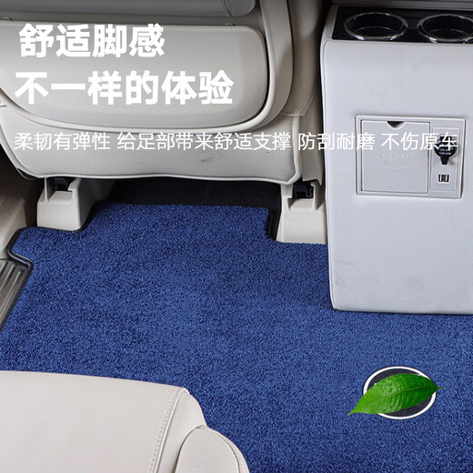 
Qianzhong Buick GL8 mid-row carpet car foot pad 652T ES653T Avia 25S 28T business car modification products Emperor Blue - mid-row full coverage blanket