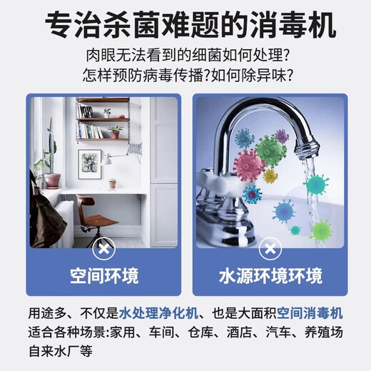 SUNCOOK water treatment ozone generator industrial commercial sterilization school food factory farm laboratory packaging pure water factory swimming pool water purification decolorization deodorization deodorization machine water and air dual-use 10g (economical model)