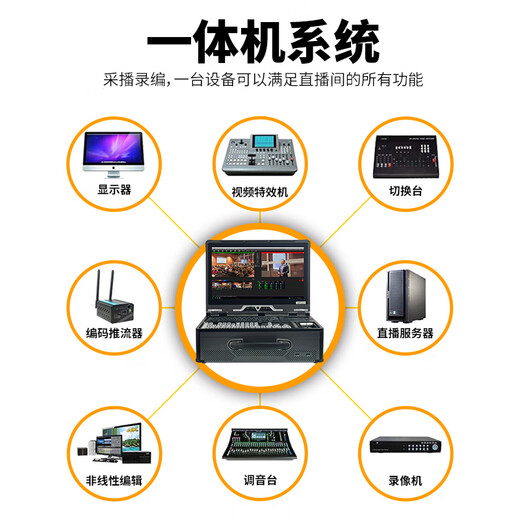 嘉视影9800plus第五代导播台切换多机位vmix录播一体机字幕机虚拟抠像系统视频推流拉流高清四路直播 9900PLUS高配17.3寸（4路）