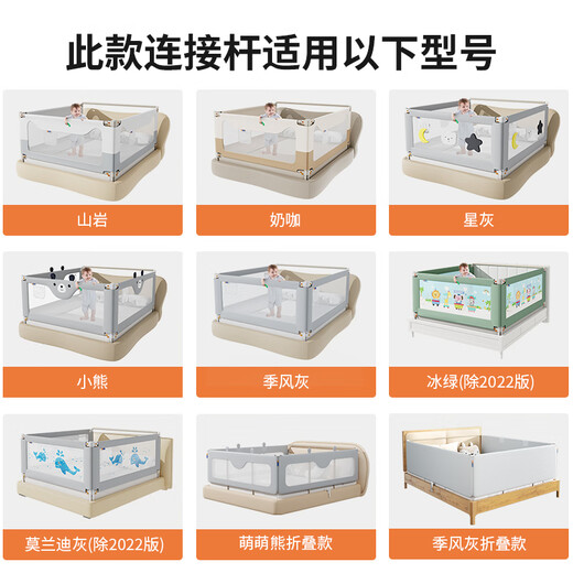 M-CASTLE bed fence connecting rod bedside fixed crossbar installation three-sided bed fence selection suitable for mountain rock series bedside connecting rod single-sided installation 1.8 meters