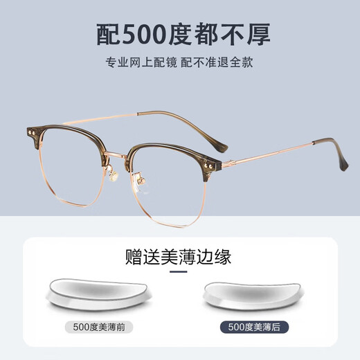 硕博卡防蓝光近视眼镜女超轻冷茶色2025新款防辐射可配度数散光变色大脸 显白冷茶玫瑰金【精美礼盒】 【免费配镜】镜框+0度防蓝光