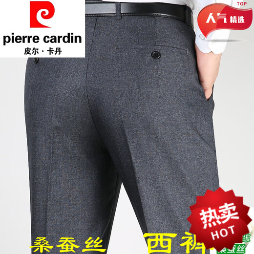 皮尔卡丹高端夏季薄款桑蚕丝休闲西裤男士中年抗皱免烫商务休闲西装男裤 9902黑色 夏季 薄款 29 2尺2腰围