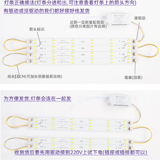 LISMled客厅灯替换长灯条595 695mm灯芯改造灯板三色变光贴片光源灯带 三色变光59.5cm 5条50W 其它 x 其它