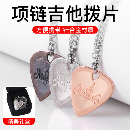 
Manle Musical Instrument Guitar Necklace Pick Metal Folk Alk guitar Pillar Slippers Ukulele Electric Guitar Universal Gift Pendant Bronze Pick [Pick + Necklace + Storage Box]