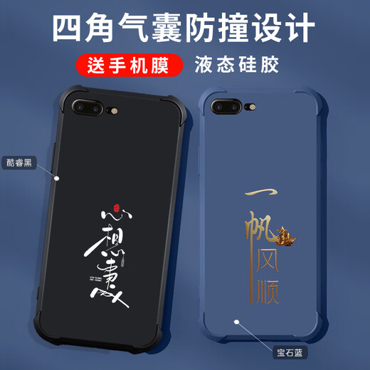 
Gexing suitable for Apple 8plus mobile phone case new liquid silicone iphone8plus protective case four corner airbag anti-fall men and women fashion brand Chinese style text all inclusive light luxury Gem Blue-b831 Great Wall-Send mobile phone film iPhone 8 Plus