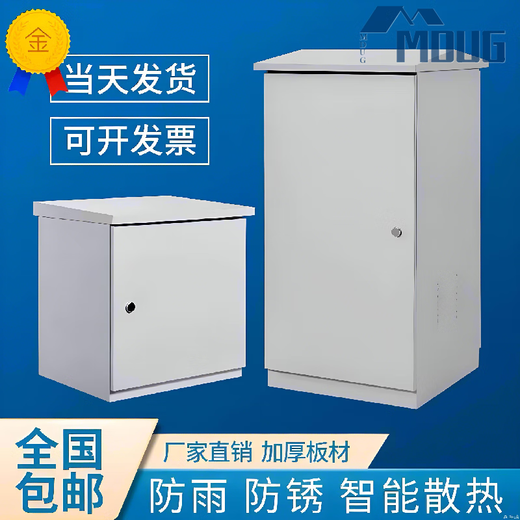Outdoor outdoor weak current rainproof cabinet chassis wall-mounted waterproof thickened power distribution monitoring 6U9U12U15U18U22U 6U wide 600 deep 450 high 350 (A type) 0x0x0cm